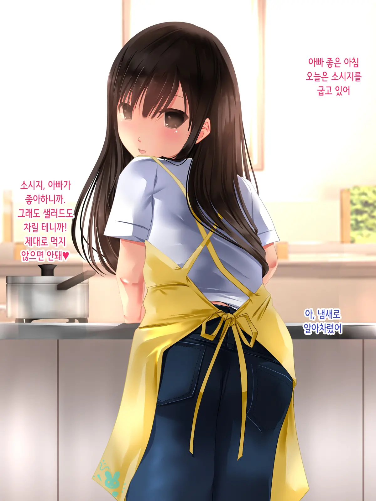Bishoujo JS Wa Otou-San Ga Daisuki Sugite Mainichi Maiji Maibyou Love Love Chitsunai Shasei Oyakox! Jusei Shite Juuissai No Haha Ni Naru No Mo Touzen Na Hanashi